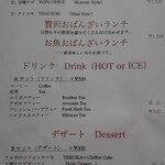 栄夏 - メニュー