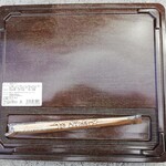 息子のパッケージ