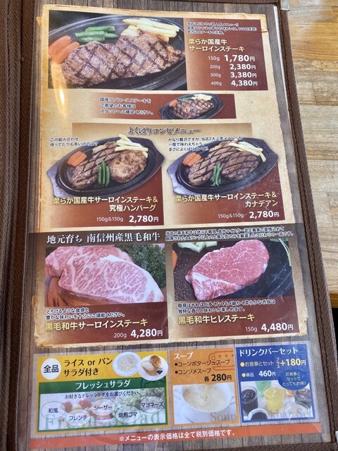 肉肉和牛ハンバーグ By Dデルタd カナデアンロッキー かなえ店 切石 ステーキ 食べログ