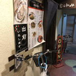 Onomichi Murakami - 