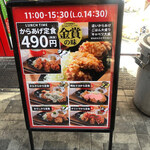 Honetsukitori Karaage Haibo-Ru Ga Burichikin - 