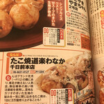 たこ焼道楽 わなか - 