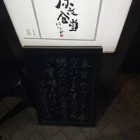 深夜食堂GAMIN - 