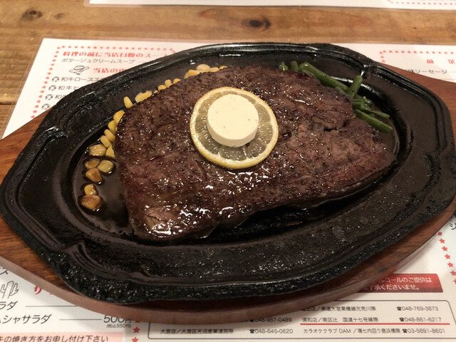 ペコペコ 浦和店 北戸田 ステーキ 食べログ ペコペコ 浦和店 北戸田 ステーキ 食べログ