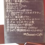 ビストロ ル ブルジョン - 