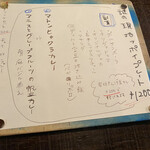 大衆スパイス酒場 ニューヤスダヤ - 