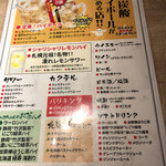 Yakitori Dainingu Itadaki Kokkochan - 単品飲み放題もありだそうです。