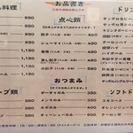 麺亭 - menu