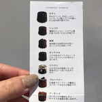 立町カヌレ+ - 
