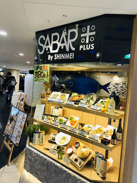 Sabar なんばシティ店 サバー プラス 難波 南海 魚介料理 海鮮料理 ネット予約可 食べログ Sabar なんばシティ店 サバー プラス 難波 南海 魚介料理 海鮮料理 ネット予約可 食べログ