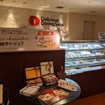 スイーツファクトリー スリーズ - 