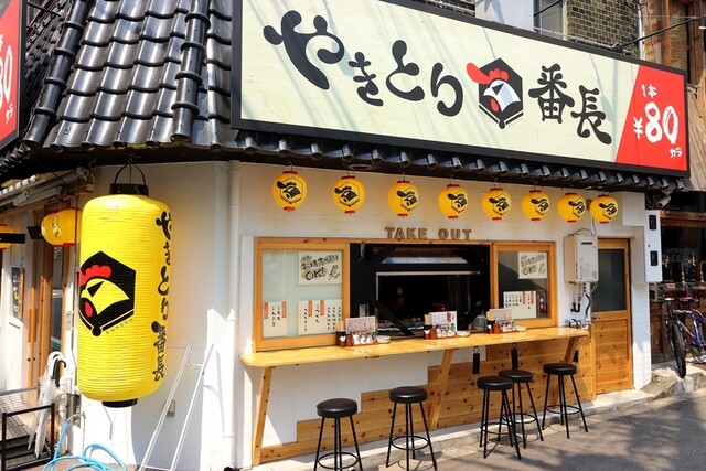 やきとり番長 福島店 - 新福島/居酒屋 | 食べログ