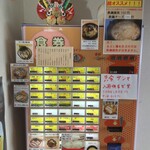 ラーメン考房 平成呈 - 