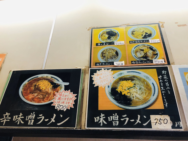 メニュー写真 : 【移転】熊ぼっこ - 新御徒町/ラーメン | 食べログ
