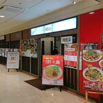辣蕎麦 - 