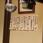 魚菜 - メニュー