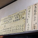 餃子の店 蘭州 - 