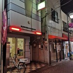 餃子の店 蘭州 - 