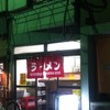 フクちゃんラーメン