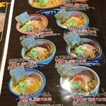 みそ処 麺屋 いっぱし - 