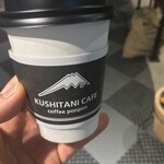 クシタニ カフェ - 