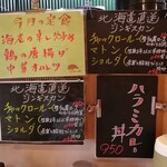 大衆中遊華食堂 八戒 - 