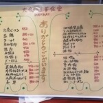 大衆中遊華食堂 八戒 - 