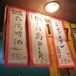 大衆中遊華食堂 八戒 - 