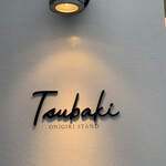 TSUBAKI ONIGIRI STAND - 