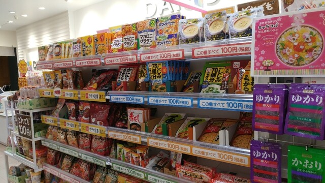 閉店 Daiso おかしやさん イオンモール岡山店 岡山駅前 その他 食べログ 閉店 Daiso おかしやさん イオンモール岡山店 岡山駅前 その他 食べログ