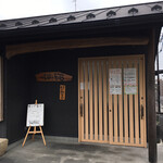 Menya Musubi - 