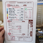 さくら食堂 - 麺メニュー