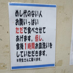 さくら食堂 - めし代のない学生さんへ