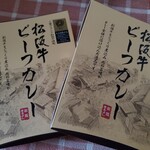 松阪まるよし - 高級感漂う箱