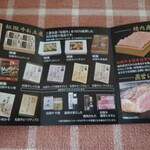 松阪まるよし - 