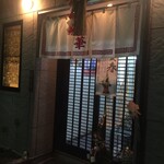 宝華 - 