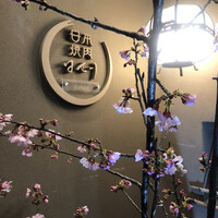日本焼肉 はせ川 銀座店 - 