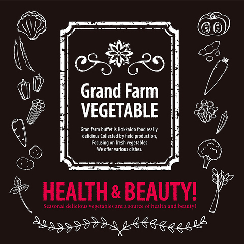 グランファームビュッフェ 旭川駅前店 - 旭川（ビュッフェ）の写真