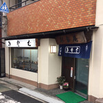 利喜庵 - 店舗