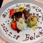 リストランテベルーガ - 