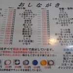 南原太助寿司 - 