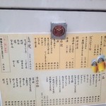 秋田屋 - キリンさんが作ってくれたメニュー。
      やはり飲み物がメイン。笑