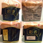 ディスカウント ドラッグ コスモス - 料理写真:彩香（あやか）￥79税込