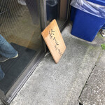 ラーメン二郎 - 