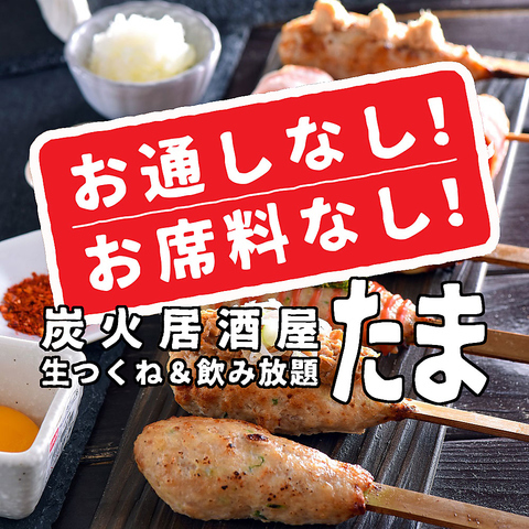 炭火居酒屋たま 仙台稲荷小路店 勾当台公園 居酒屋 ネット予約可 食べログ 炭火居酒屋たま 仙台稲荷小路店 勾当台公園 居酒屋 ネット予約可 食べログ