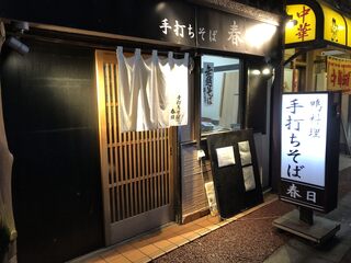 大宮で人気の安い居酒屋選 仕事帰りにサクッと一杯 食べログまとめ