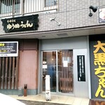 Yuusuke Udon - 