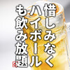 鶏侍 新さっぽろ店