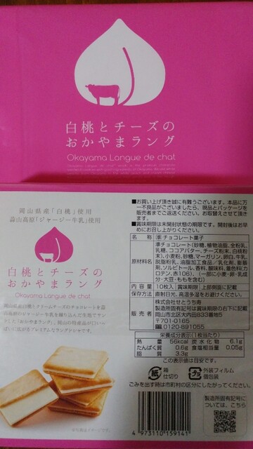 岡山のお土産 By Pure おみやげ街道 サンフェスタ 岡山 スイーツ その他 食べログ