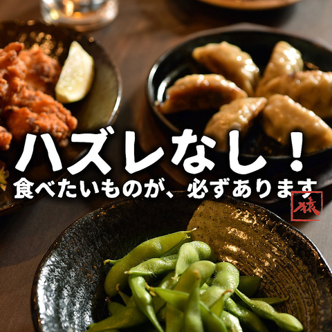 山の猿 一番町店 - 勾当台公園（居酒屋）の写真